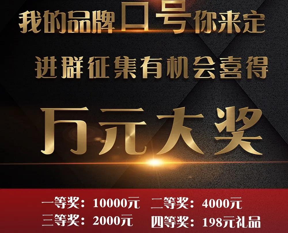 <b>全民参与，友邦品牌定位征集活动圆满结束，开启发展新征程！</b>