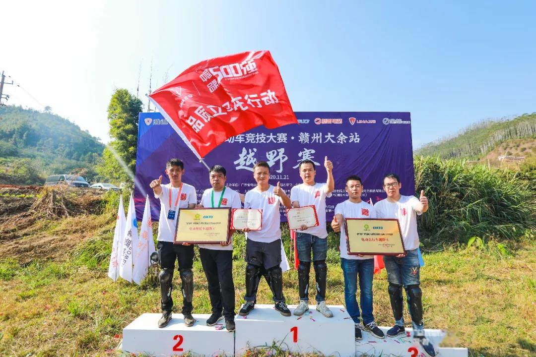 <b>行业首届竞技赛，立马动力领跑，勇夺电自+电摩双项冠军！</b>