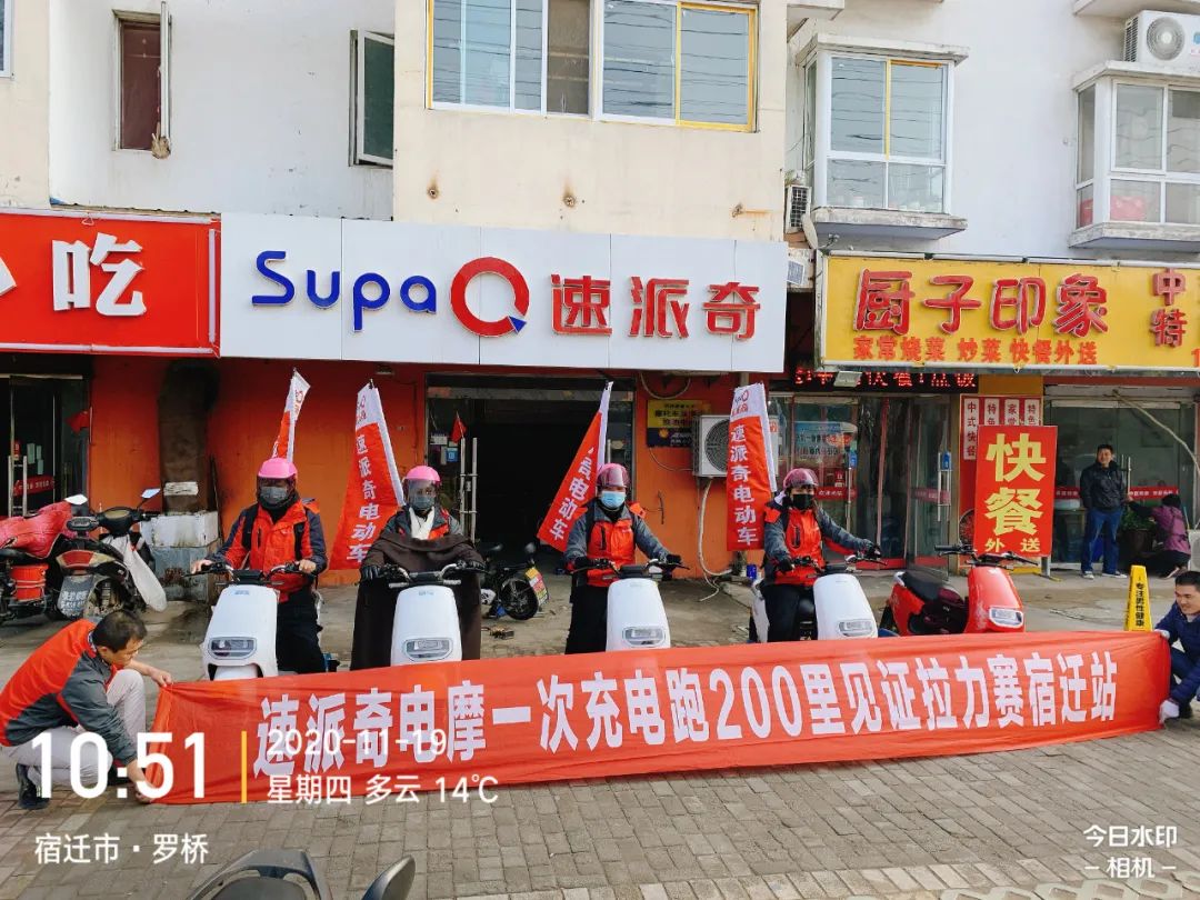 <b>速派奇百城联动骑行挑战赛荣耀启程，续航实力引发热议！</b>