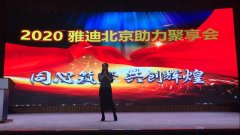 <b>雅迪点赞超威锂电：真安全，高耐寒，长寿命，强动力，指定专用！</b>