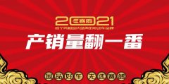 <b>2021年产销量翻一番，赛鸽电动车走出“关键三步”！</b>