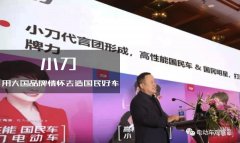 <b>献礼2021：小刀年度大盘点，用大国品牌的情怀去造国民好车！</b>
