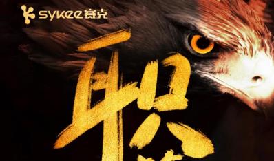 <b>天津名企实力派，寻觅精英，共创新未来！</b>