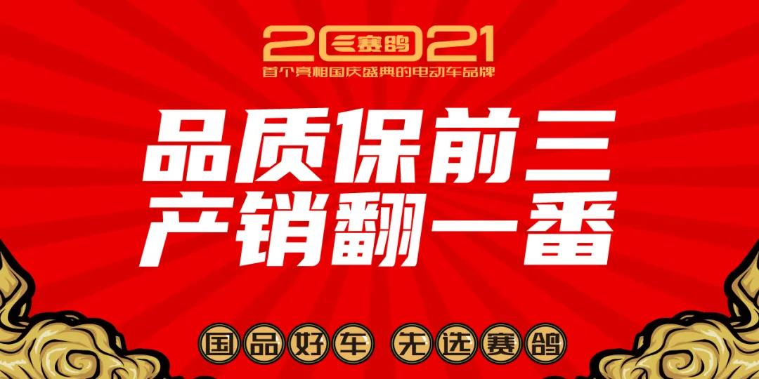 <b>“五大法宝” 助力，赛鸽品质保前三，销量翻一番！</b>