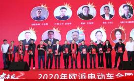 欧派电动车逆势增长，开启更高品质出行体验！