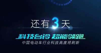 <b>年末收官倒计时，台铃重磅好戏即将上演，真的有料！</b>