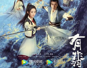 <b>绿源赞助《有翡》强势开播，玩转品牌“年轻化”创意营销！</b>