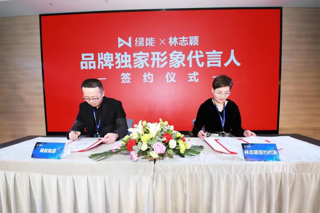 <b>绿能极速狂飙，签约“不老男神”林志颖，锁定唯一，再度倍翻！</b>
