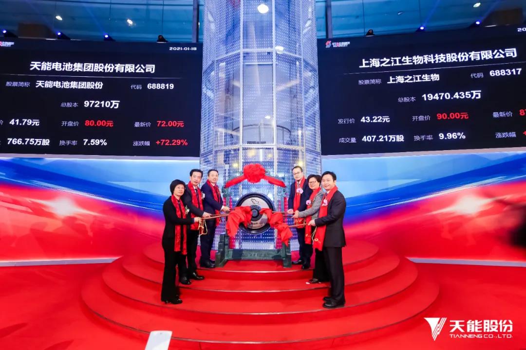 <b>天能：行业首家双上市品牌，开启发展新历程！</b>