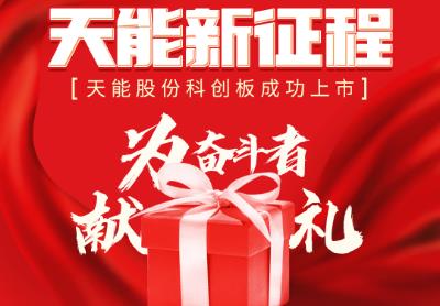 <b>购天能电池，赢华为手机、无人机等多重豪礼！</b>