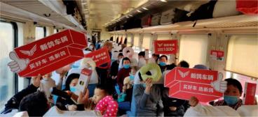 打造战略新高度，赋能销量增长，新鸽“霸屏”春运列车广告！