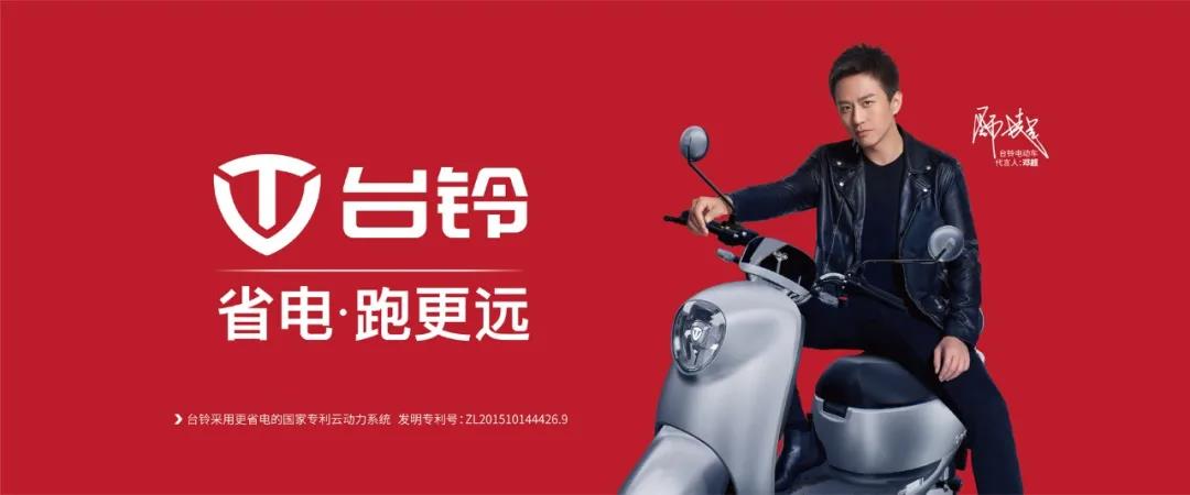 <b>逆反常态，台铃超能系列如何掀起抢购浪潮，市场卖到断货？</b>