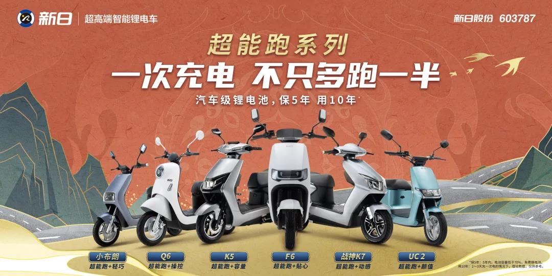 <b>新日汽车级锂电：亿万级传播当量，全民狂欢，行业瞩目！</b>