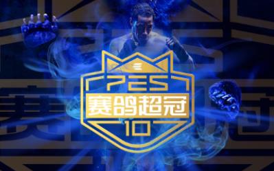 <b>赛鸽“超冠系列”产品重装上阵，尽享双倍里程·超凡体验！</b>