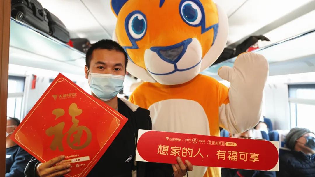 <b>天能携手支付宝，玩法再升级，共庆中国年！</b>