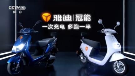 <b>两轮车产业荣光，雅迪引发全球亿万空前瞩目！</b>