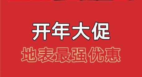 <b>今晚7点，比德文开年第一播，9.9元抢9重好礼！</b>