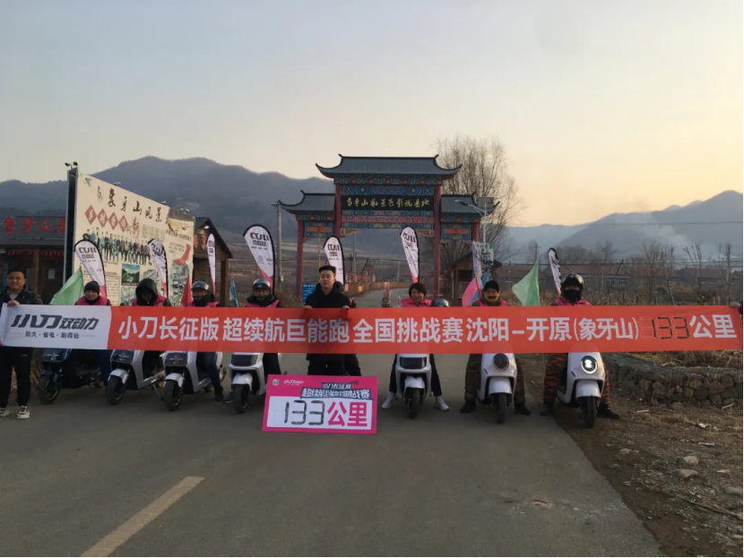 <b>小刀长征版真实挑战，续航里程破183公里纪录！</b>