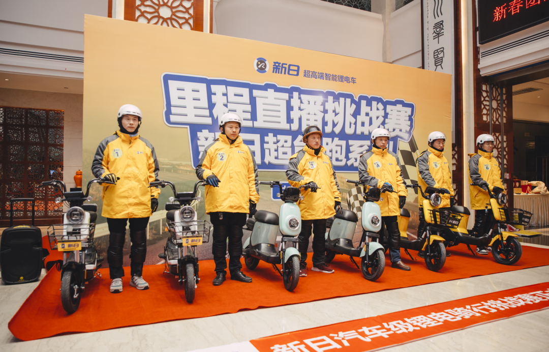 <b>实力进击，​泰山聚势，新日锂电挑战赛再添辉煌！</b>