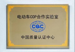 <b>再获中国质量中心高度认可，台铃凭什么？</b>