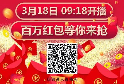 <b>科林 · 赛克30周年厂庆直播，王一博要发百万红包了！</b>