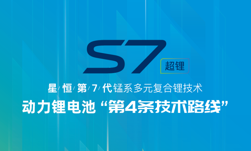 <b>得C端市场者得天下，19号，星恒发起C端新“攻势”！</b>