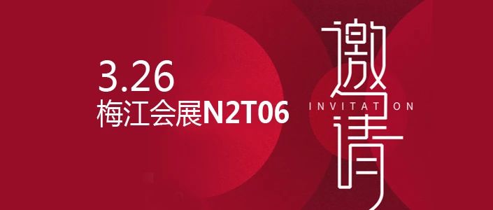 <b>今年天津展，不去N2T06去看展一定后悔！</b>