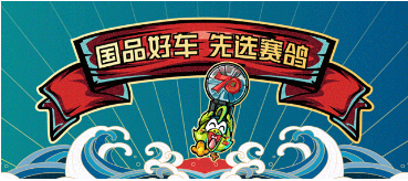 <b>未来电动车发展的趋势和方向是什么？答案在这里！</b>