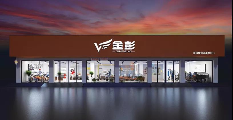 <b>精心策划、层层把关，金彭终端形象5.0震撼上线！</b>