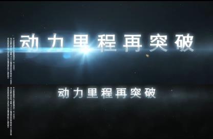 <b>万众期待！雅迪冠能2.0系列全新上市，豪华阵仗注定不凡！</b>