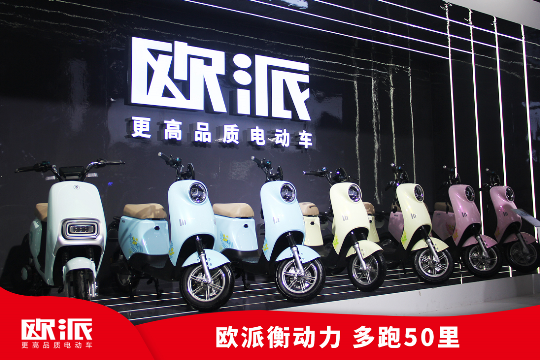 <b>科技制霸，欧派衡动力2.0，相同电量，多跑50里！</b>