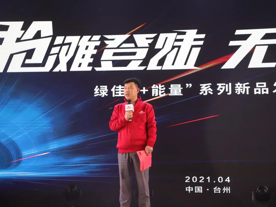 <b>充一次电，不止百公里！绿佳“+能量”系列新品重磅发布！</b>