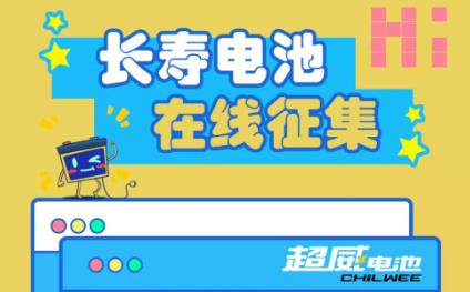 <b>为什么大家会坚持选择超威电池？答案就在这条朋友圈里！</b>