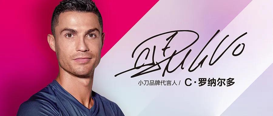 <b>世界级巨星力荐小刀，大国品牌实力再度彰显！</b>