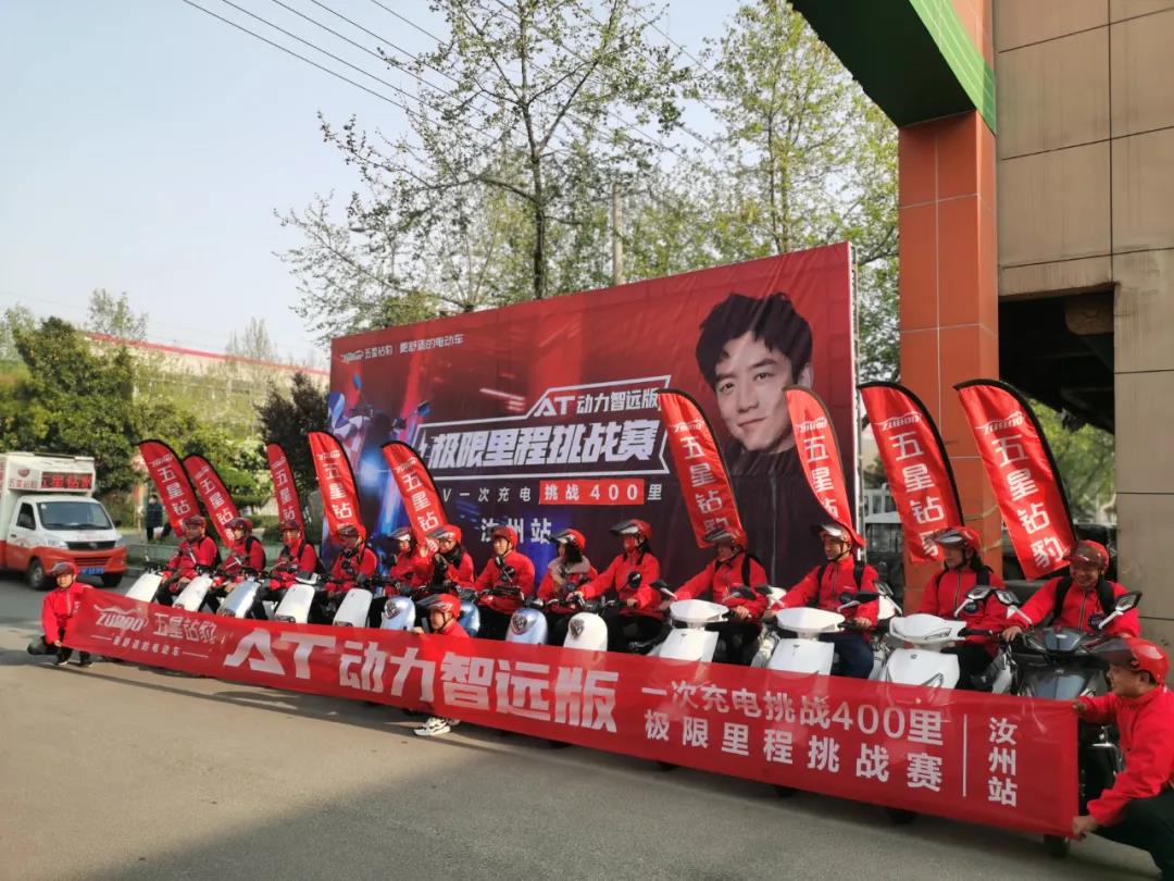 <b>400里极限里程挑战赛圆满成功！五星钻豹智远版凭什么能跑这么远？</b>