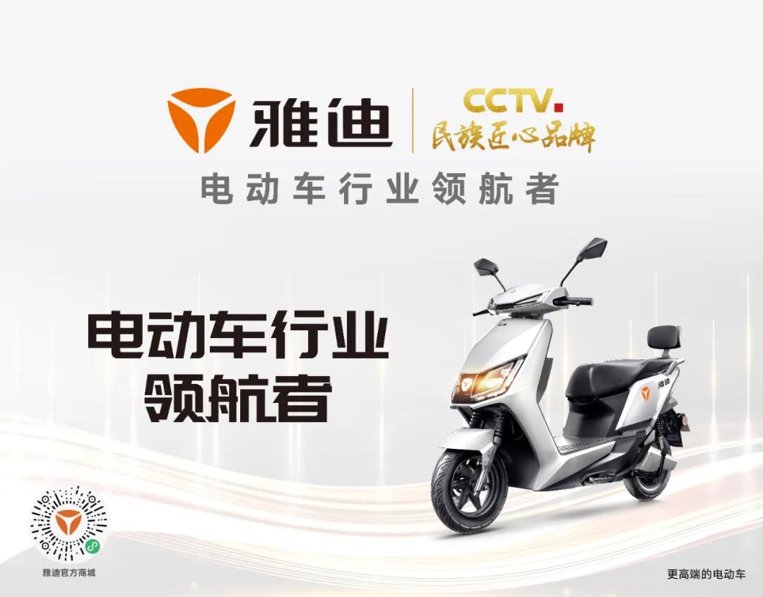 <b>雅迪携手《速度与激情9》，全球顶级资源加持，实力碾压的极度彰显！</b>