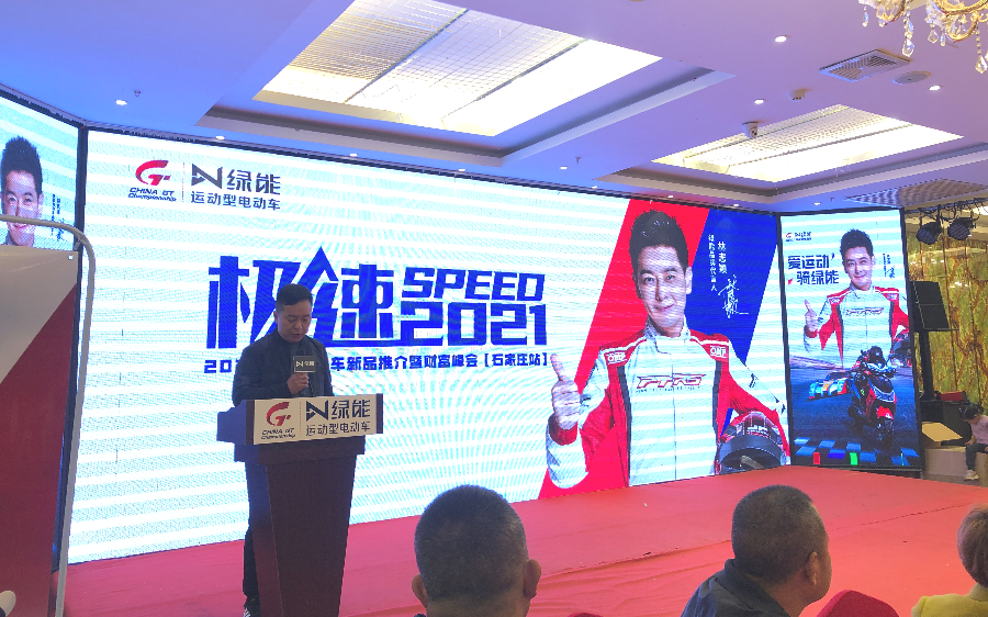 <b>五月已来！绿能电动车四月份硕果累累，渠道拓展攻城略地！</b>