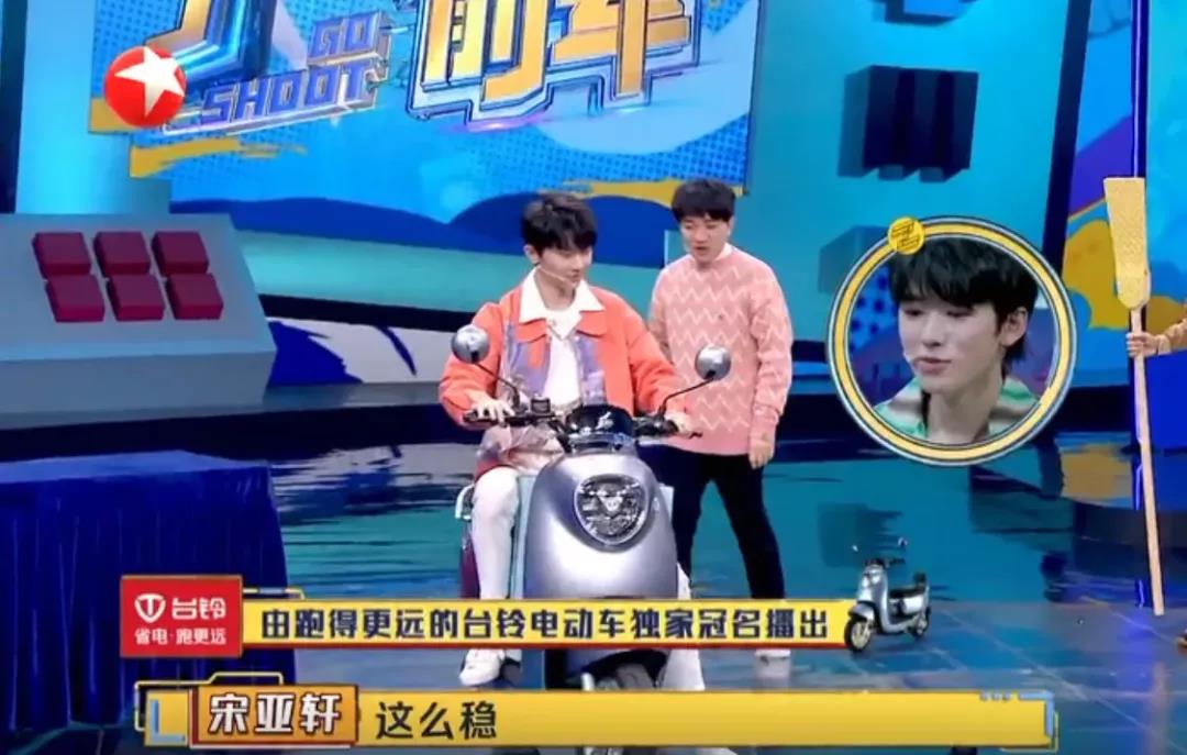 <b>综艺营销加码、科技研发赋能，看台铃电动车品牌势能提升之路！</b>