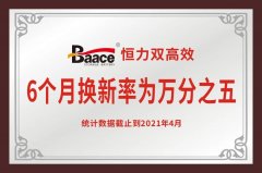 <b>用数据说话！恒力双高效电池超低换新率，是一个不错的经销项目！</b>