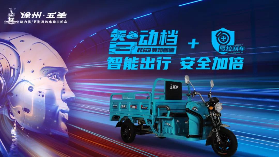 <b>两个月销量超10万台，徐州五羊“玩命干”，力压群雄！</b>