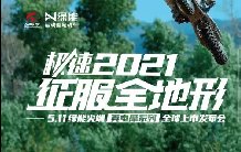 <b>倒计时2天！玩转真电摩，绿能畅享赛道体验！</b>