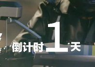 <b>倒计时1天！​什么情况驾驶真电摩最爽？绿能全面揭晓！</b>