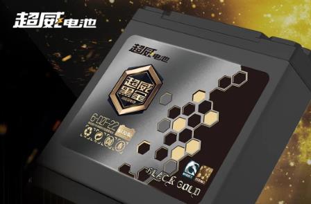 <b>超威荣登2021中国品牌价值榜！技术领先，再创新高，给世界一颗超威的心！</b>