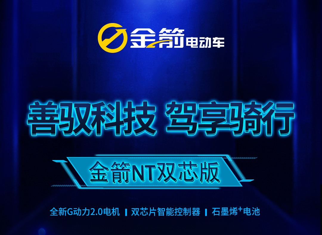 <b>金箭重磅登陆无锡展，硬核实力升级重塑品牌竞争格局！</b>