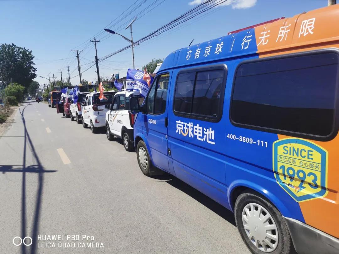 <b>京球电池独家专利与配方，比普通产品多跑10%！</b>