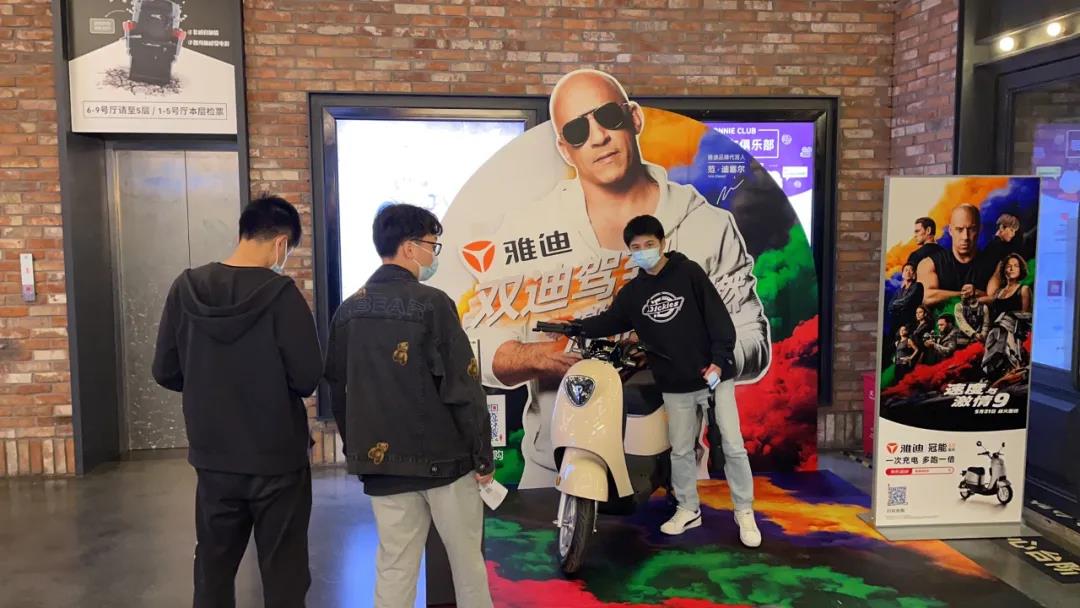 <b>雅迪联动《速度与激情9》，最具影响力宠粉行动，终端迎来新热销！</b>