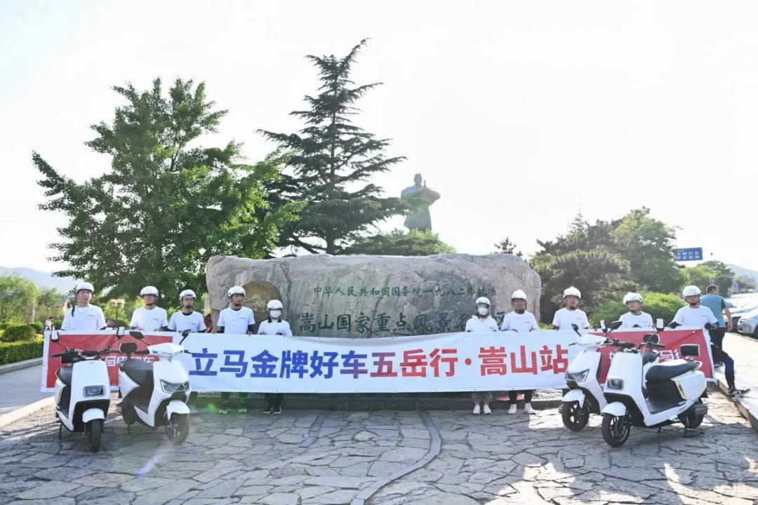 <b>千钧势·挑战不可能！立马好车骑行季开创全新挑战赛模式！</b>