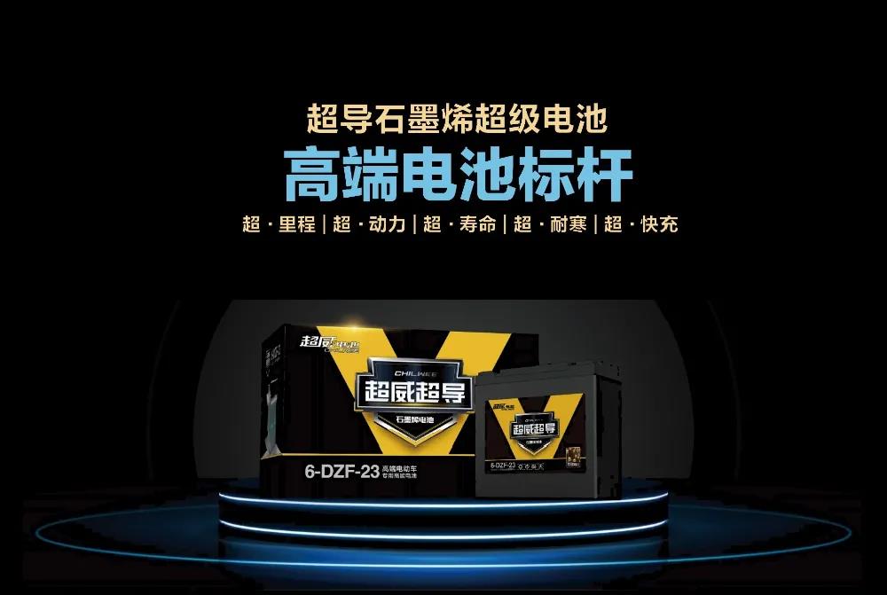 <b>行业正解：石墨烯发明人安德烈亲临超威，仅此一家！肯定超威石墨烯电池是真</b>