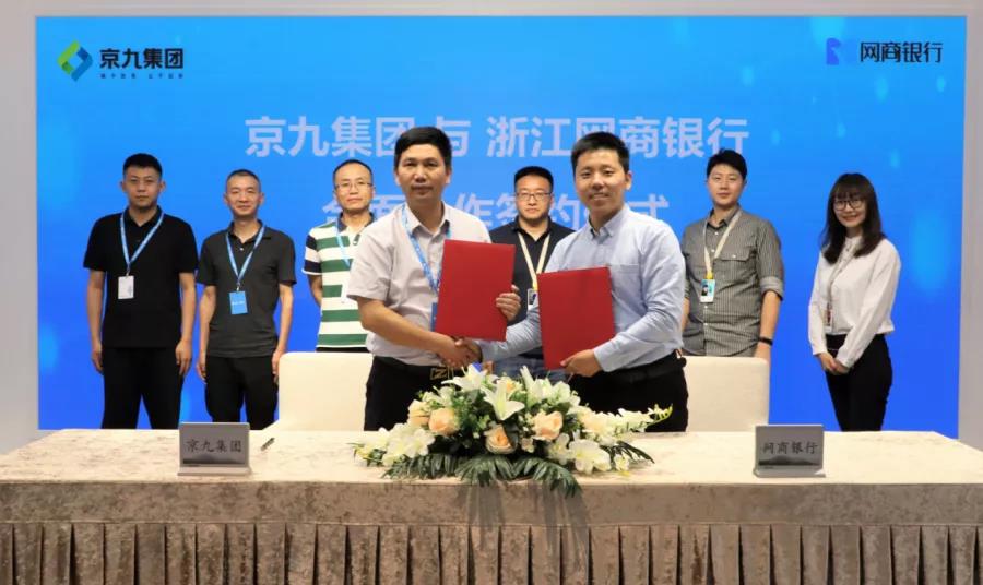 <b>继拿下绿色企业认定之后，京九牵手浙江网商银行，助力2021旺季攻坚！</b>