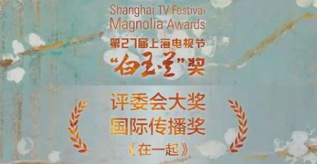 <b>台铃行业独家赞助的《在一起》荣获两项重磅大奖！</b>